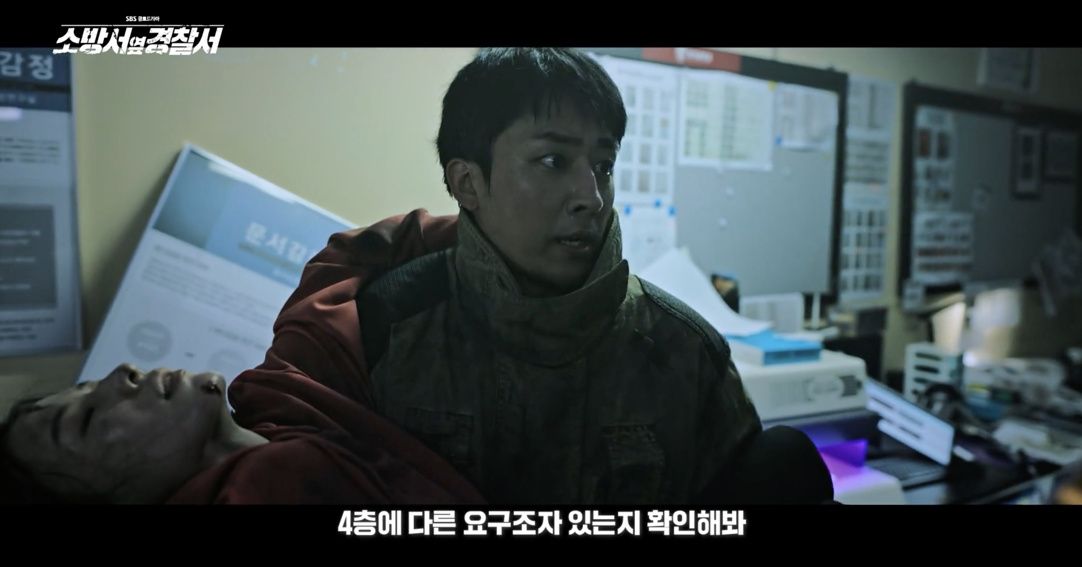 소방서 옆 경찰서 드라마 몇부작 인물관계도