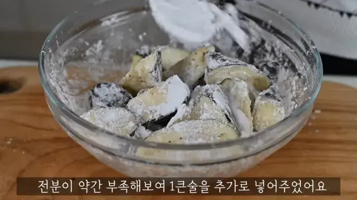 가지튀김-만드는법