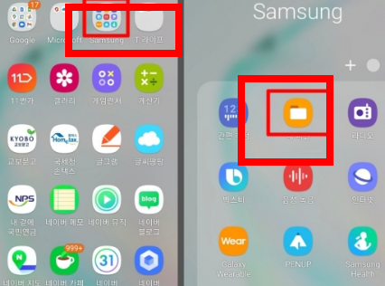 다운로드 파일 찾기 (핸드폰)
