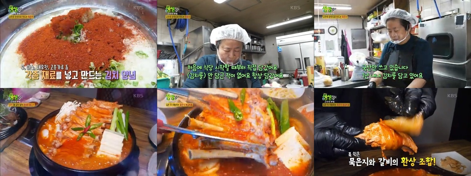 묵은지와 큼직한 등갈비의 조합은 입안 가득 촉촉함과 풍성한 맛을 선사