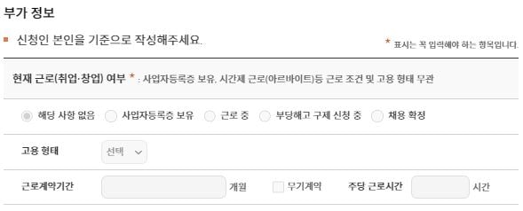 현재근로여부체크화면