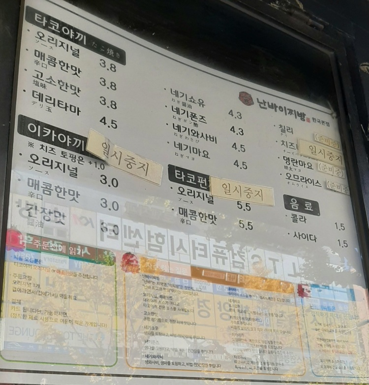 메뉴판