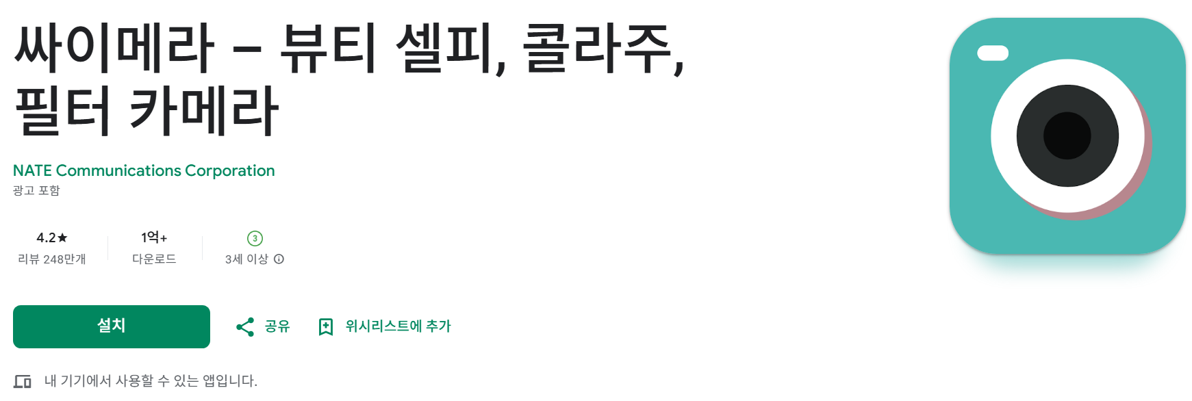 싸이메라 소개