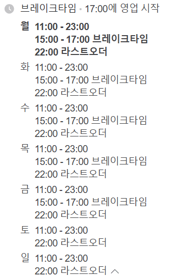 생생정보 우동국밥 팔팔너구리 신당 본점 네이버 예약 및 영업시간 안내