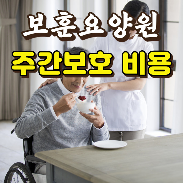 간호사가 어르신 식사를 드리고 있어요.
