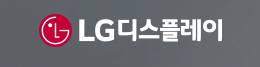 LG디스플레이