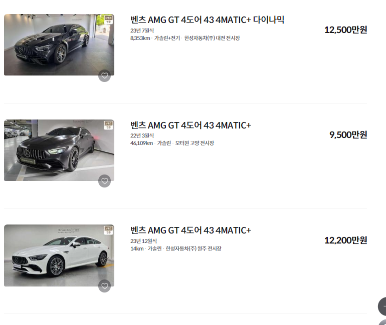 벤츠 amg gt 43 중고차 가격 시세표 / 24년 상반기