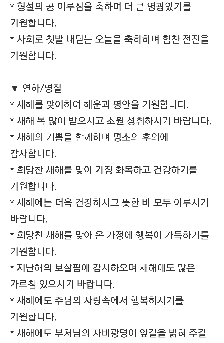 경조사 인사말 문자 메세지 모음 총정리