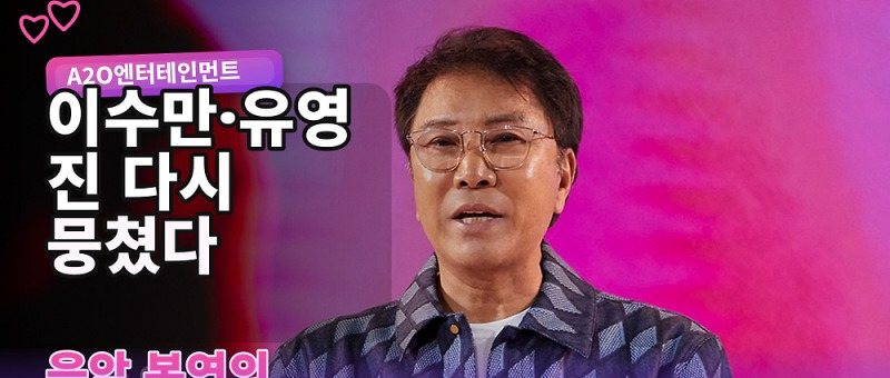 이수만 A2O 데뷔, 보이그룹 소울&middot;걸그룹 라이트 동시 공개&hellip;쇼케이스 핵심 정리 참고 이미지 2