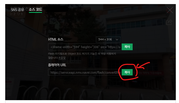 플레이어URL-복사-클릭