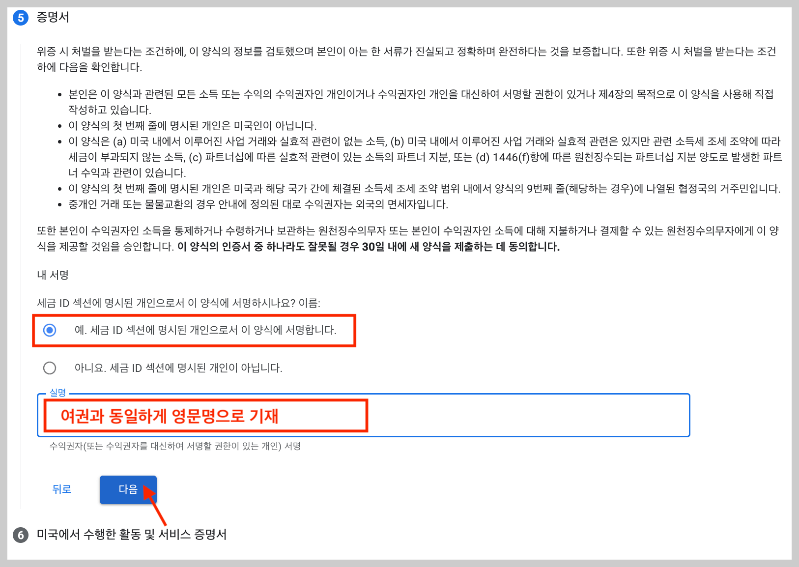 증명서에 서명해 주세요.