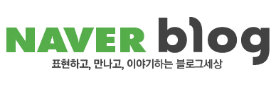 네이버블로그