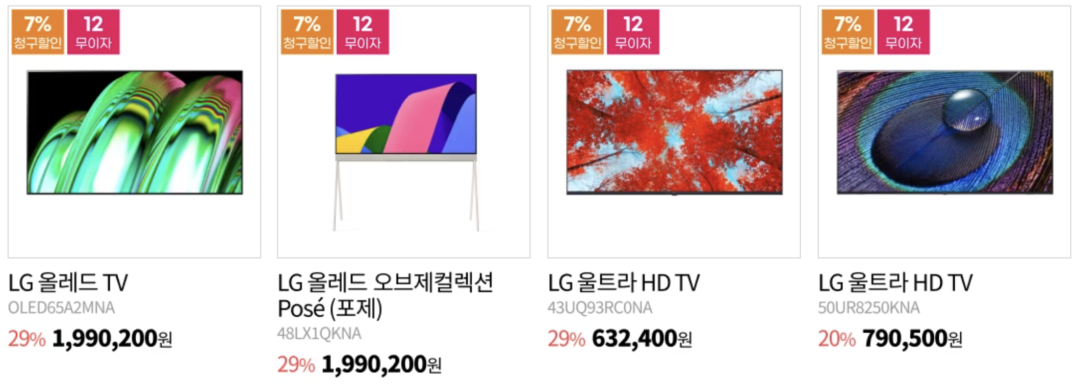 lg-올레드-tv-65인치