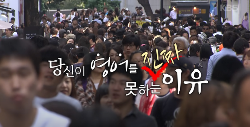 한국이들이 거리에서 영어 말하기를 하고 있다.