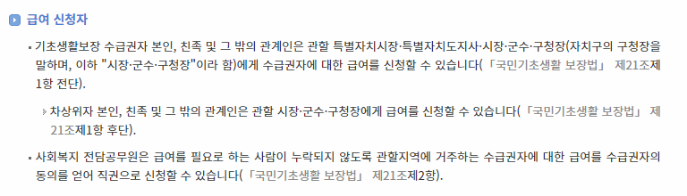 급여 신청자 설명 이미지