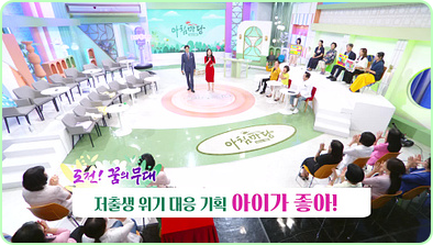 아침마당 도전 꿈의 무대 다시보기 재방송 오늘 KBS 대전 대구 부산