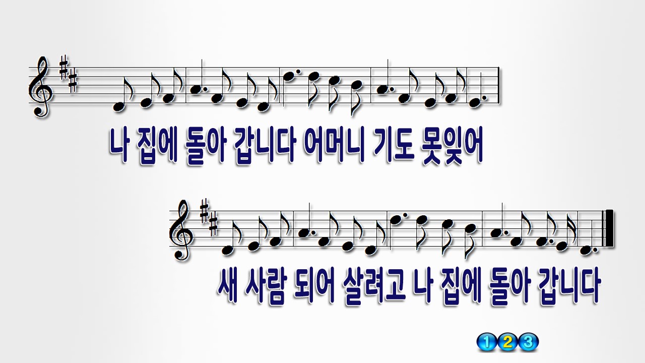 날마다 주와 멀어져 PPT