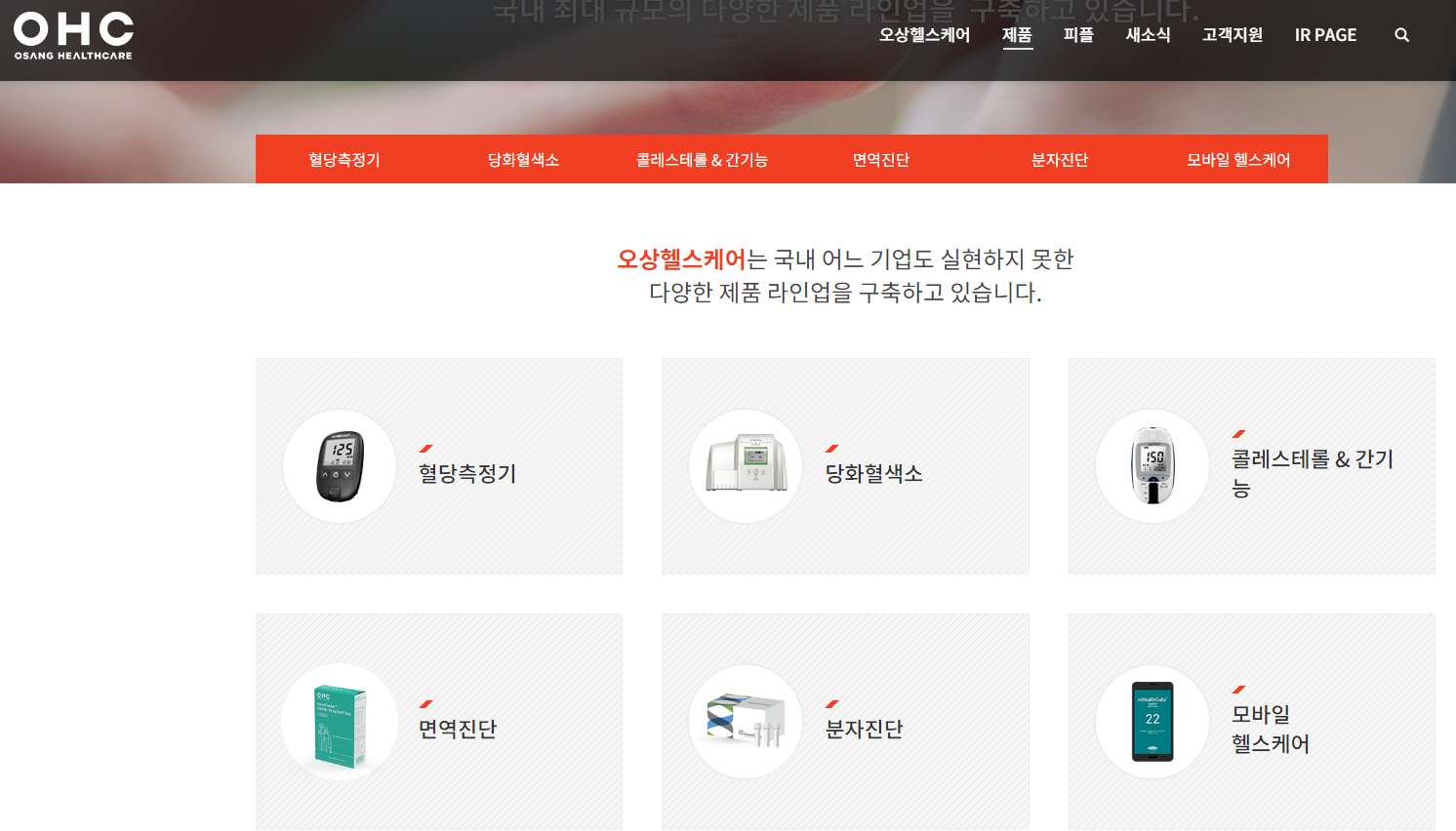 2024년 2월 공모주 청약일정 오상헬스케어