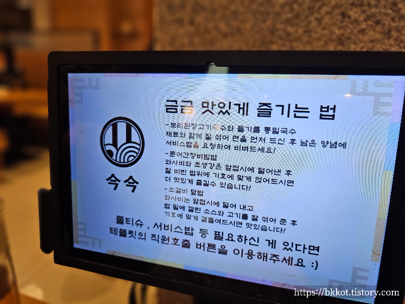 스타필드 수원 - 금금