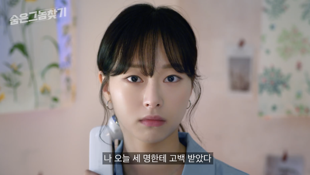 박보연 드라마
