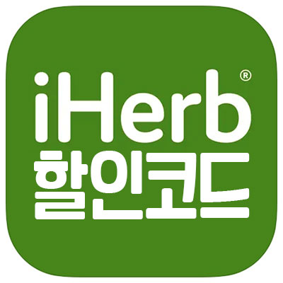 iHerb-discount-code