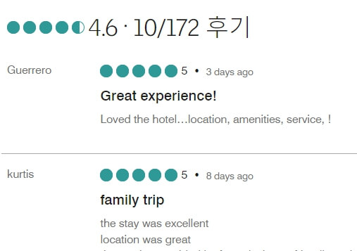 르메르디앙-명동-평점