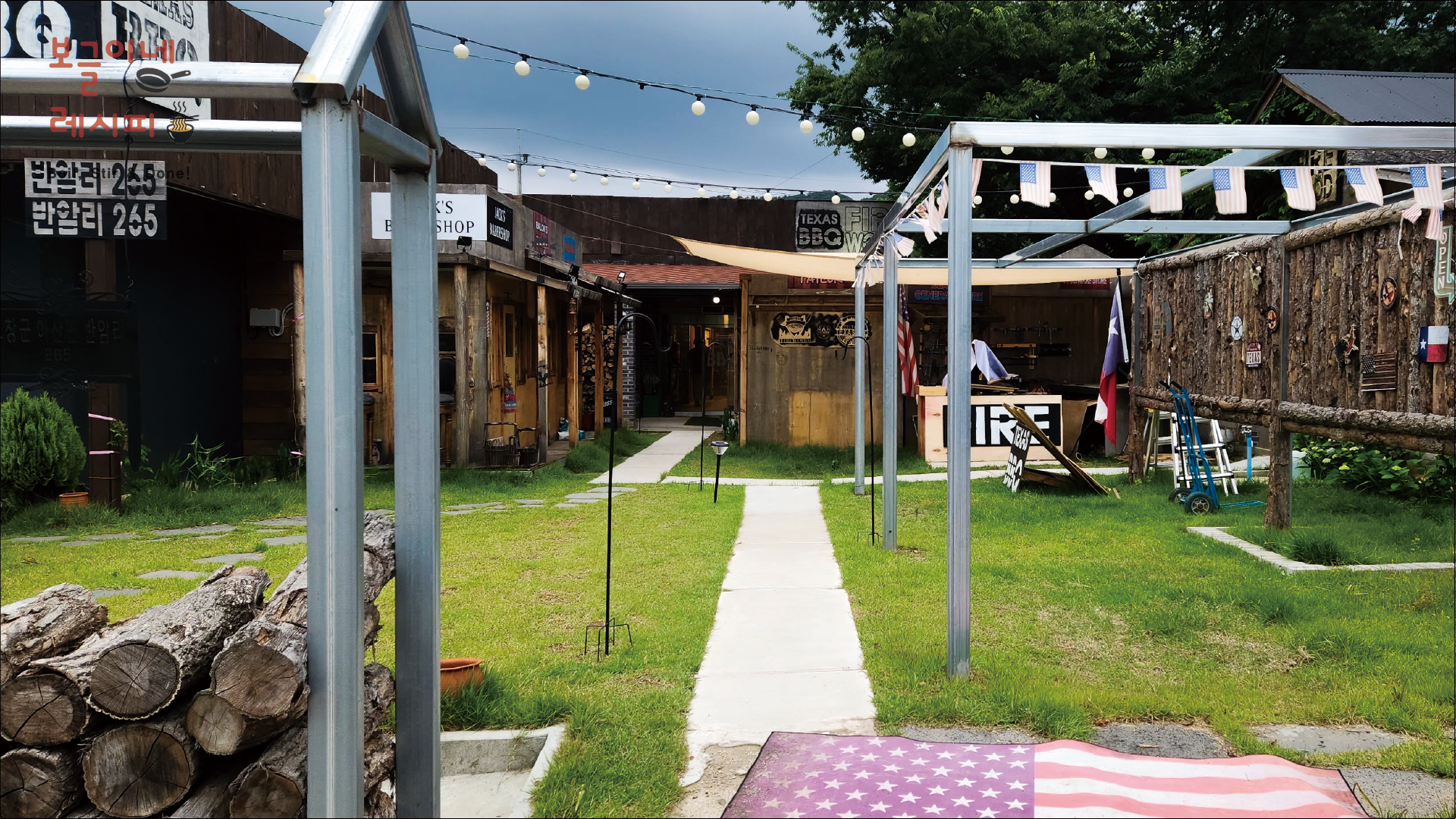 고창 텍사스BBQ 파이어우드