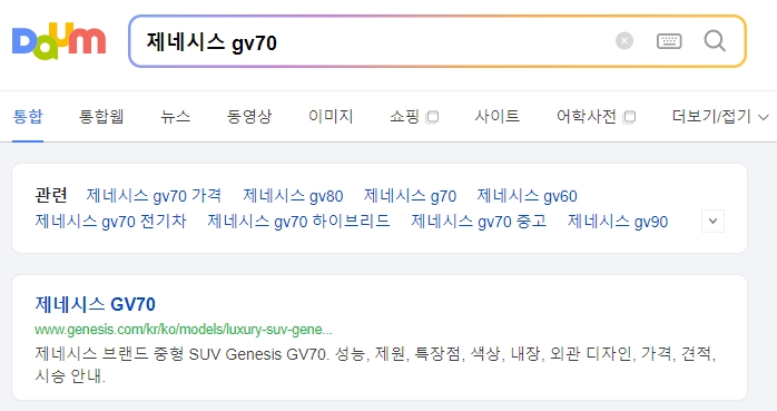 제네시스 GV70 공식 홈페이지 견적내기 화면