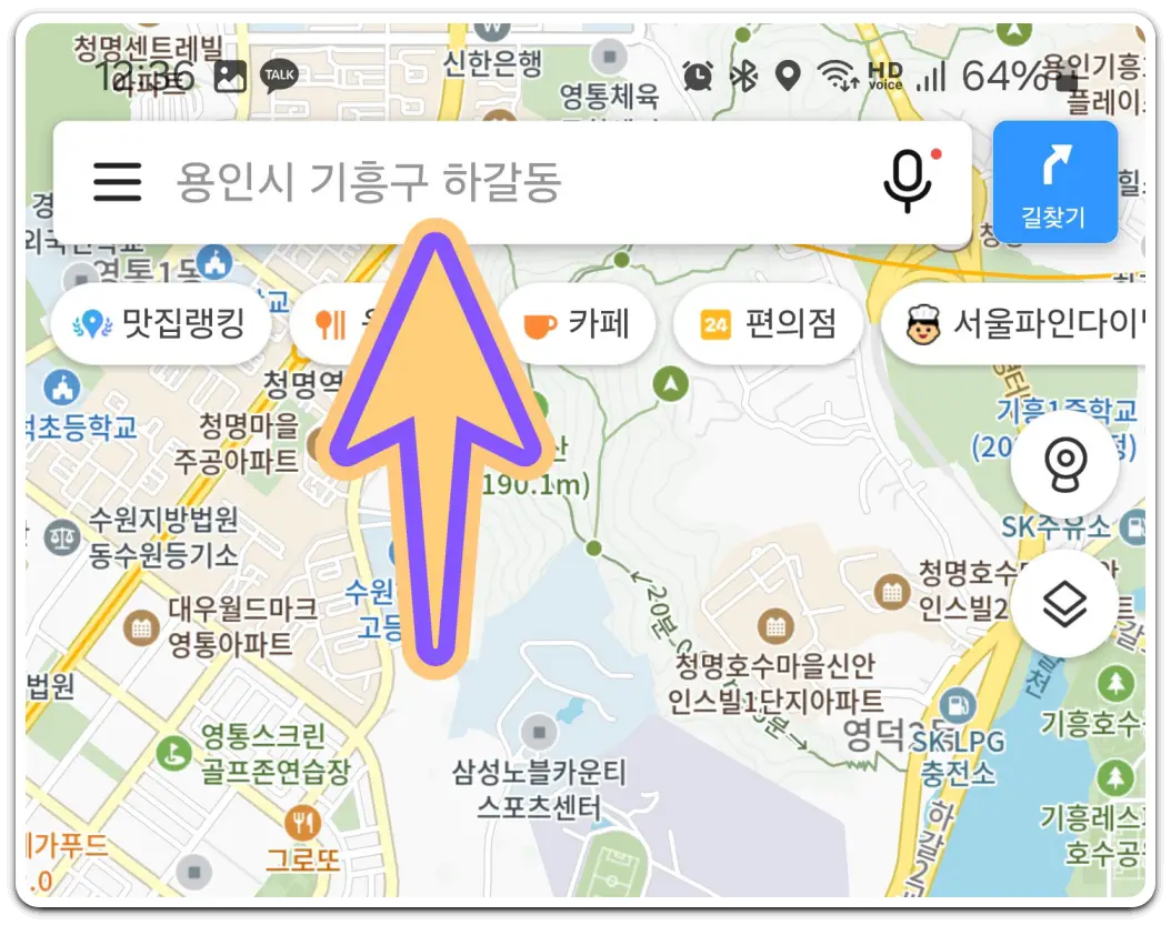 지번주소로-도로명주소-찾는-방법