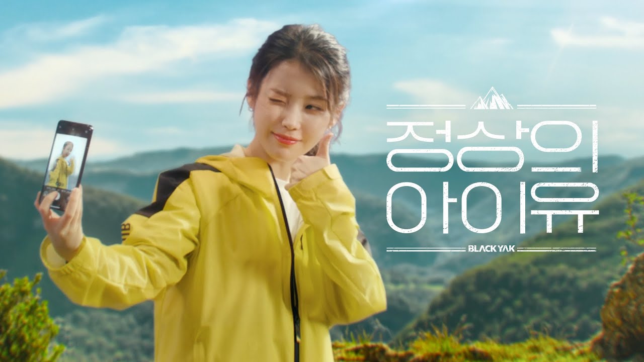 아이유
