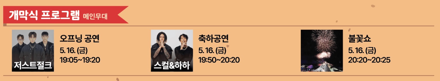 2025 해운대 모래축제 일정 & 주요 프로그램 완벽 정리