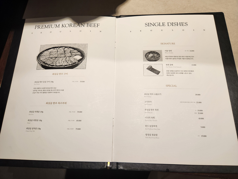 서울로인_메뉴_03