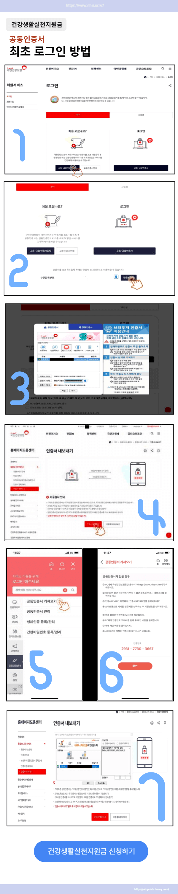 건강생활실천지원금