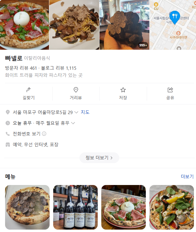 빠넬로