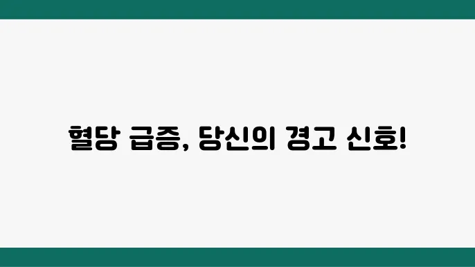 혈당 관리 음식