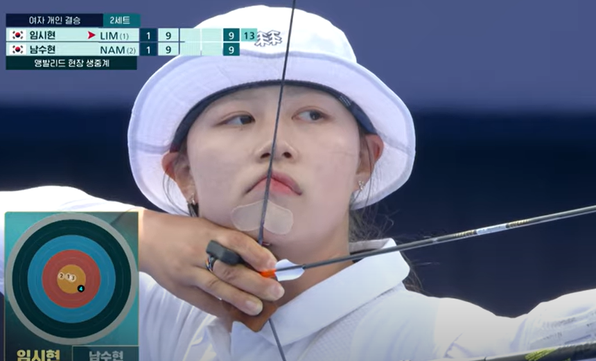 파리올림픽 하이라이트 양궁 임시현