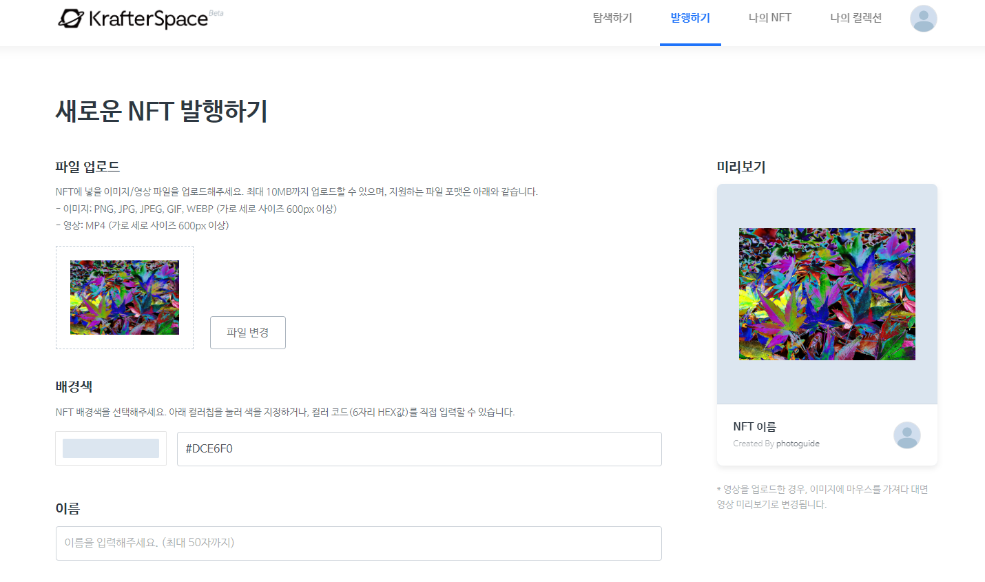 nft 만들기