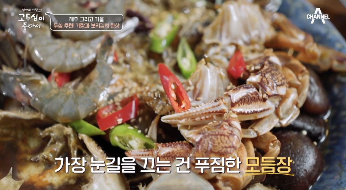 고두심이좋아서모듬장