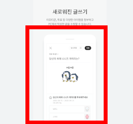 다음카페 앱설치하기 사이트 소개
