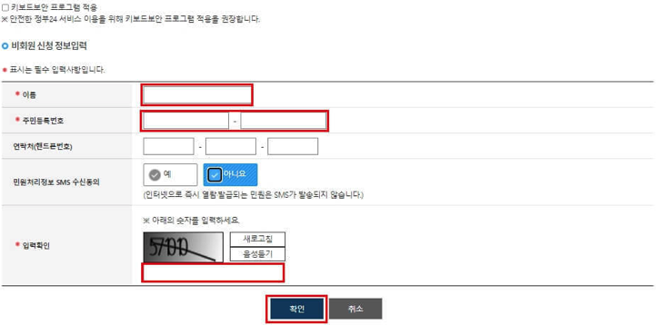 건축물대장 발급 방법