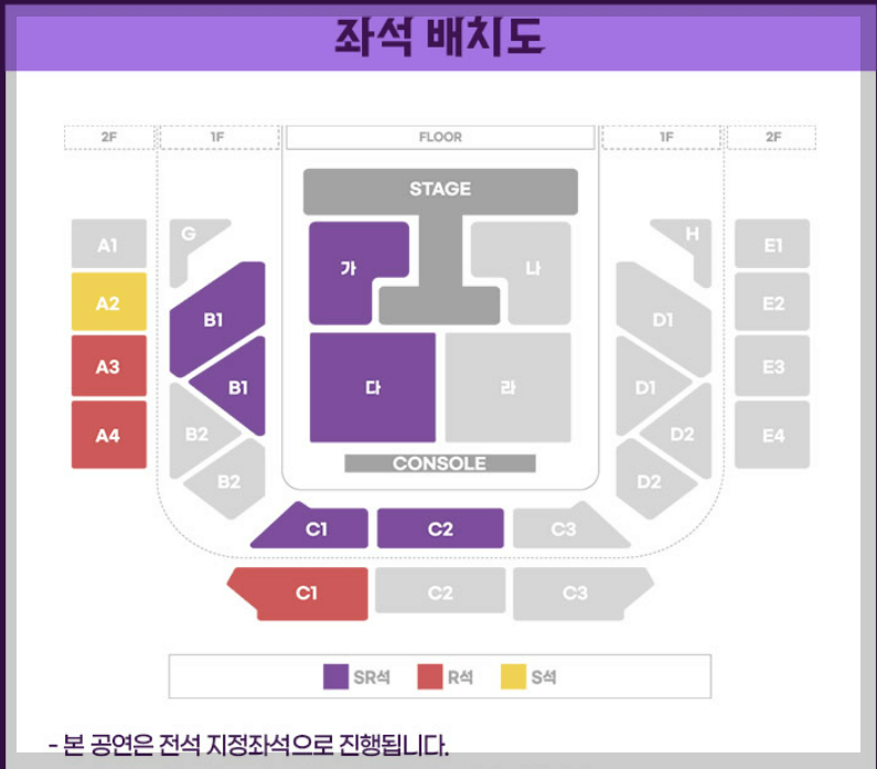 불타는 트롯맨 서울 콘서트