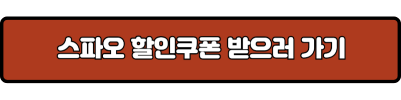 스파오 쇼핑몰 바로가기