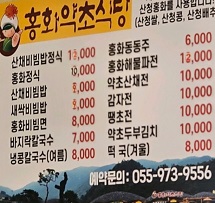 메뉴판