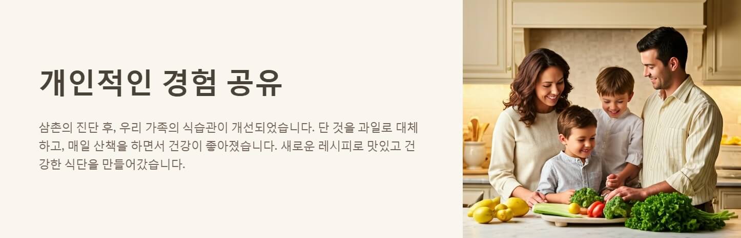 당뇨에 좋은 음식