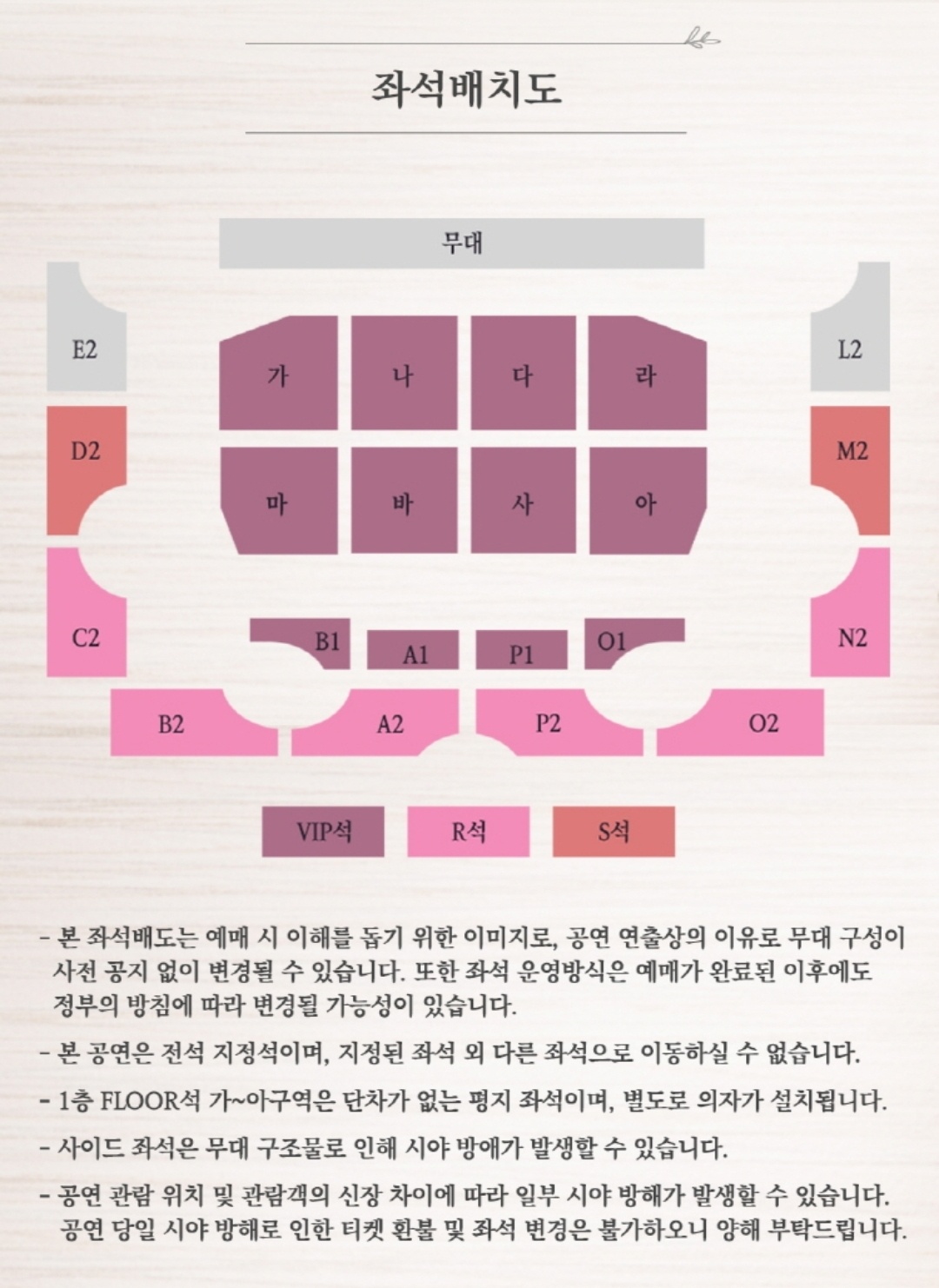 좌석배치도