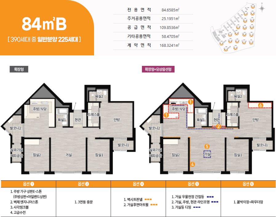 수원성-중흥S-클래스-전용-84Bm2-평면도