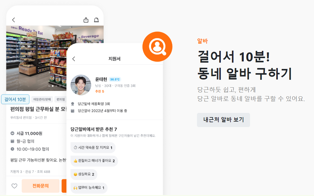 당근마켓 PC버전 다운로드 사용법