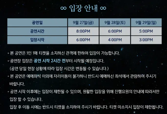 god콘서트 예매 CHAPTER 0