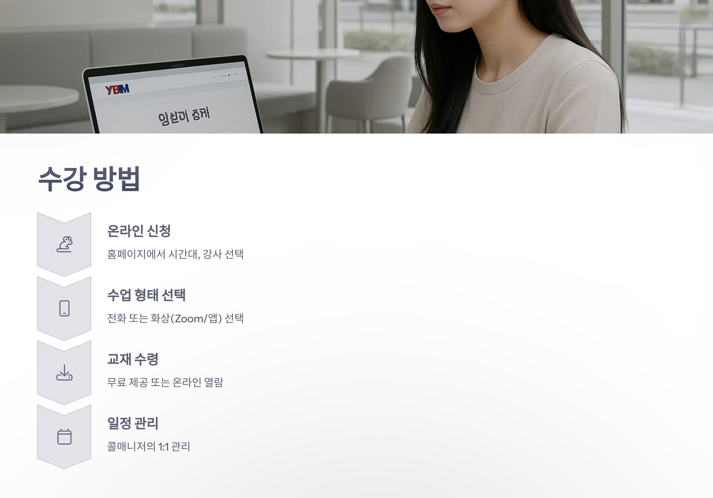 ybm-전화-일본어-5