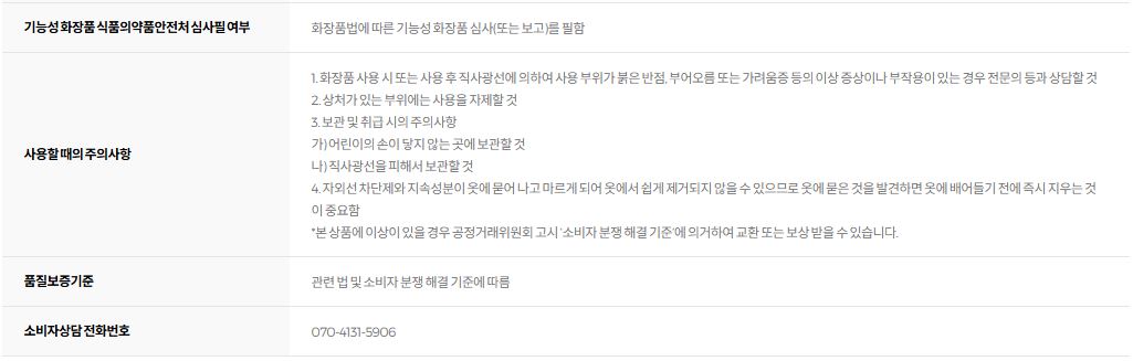 아비브 퀵 선스틱 프로텍션 바